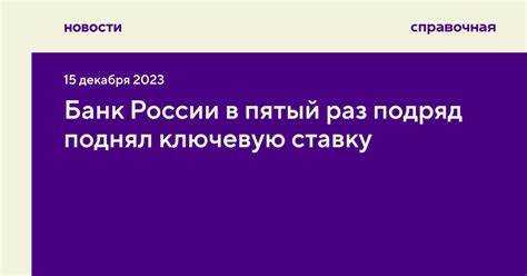 Как ставка ЦБ изменялась в июне и что это значит для экономики
