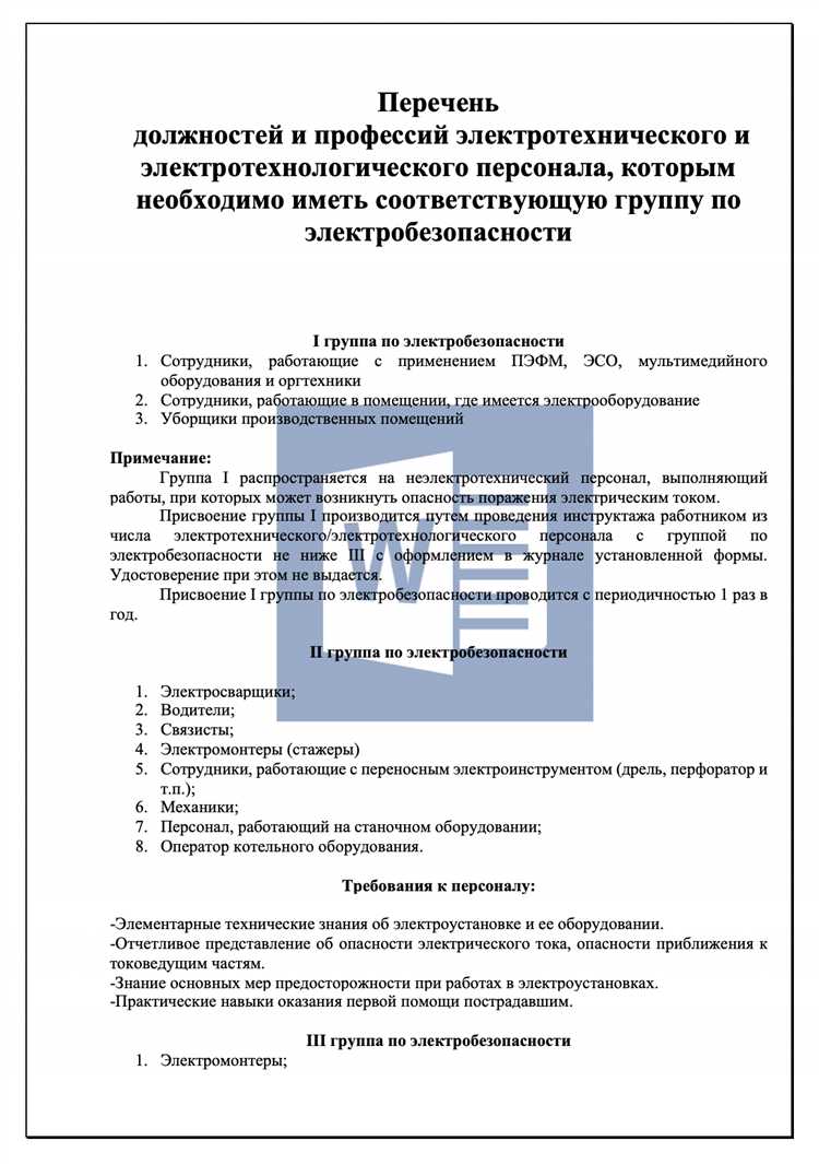 Продолжительность стажировки при приеме на работу без опыта