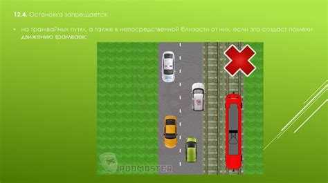 Разница между вынужденной остановкой и стоянкой