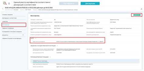Как определяется страна регистрации производителя по 223-ФЗ