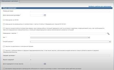 Ошибки при указании страны регистрации и их последствия для участника закупки
