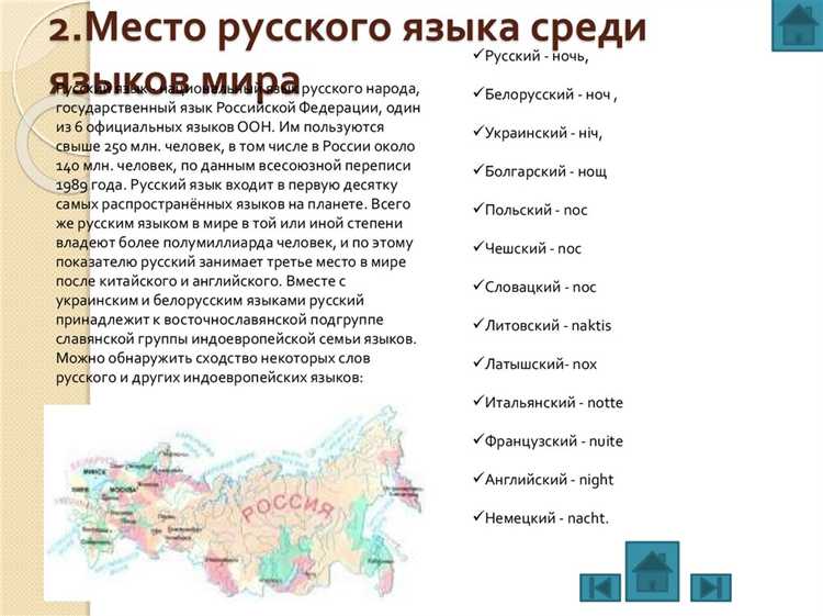Влияние статуса русского языка на образование и СМИ в разных странах