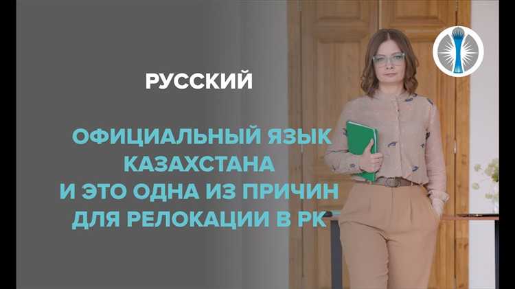 Регионы с официальным статусом русского языка внутри многоязычных государств