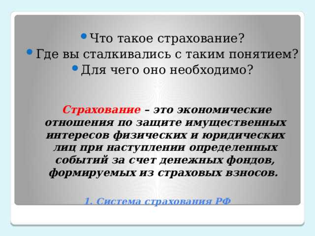 Отличия между страхованием рыночных и нерыночных финансовых рисков
