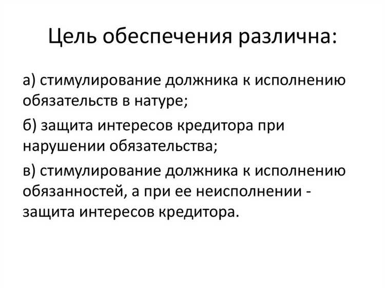 Процесс выбора страховой компании для обеспечения обязательства