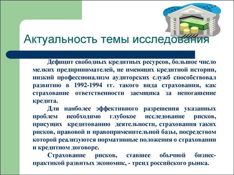 Как рассчитать размер страховой суммы для обеспечения обязательства