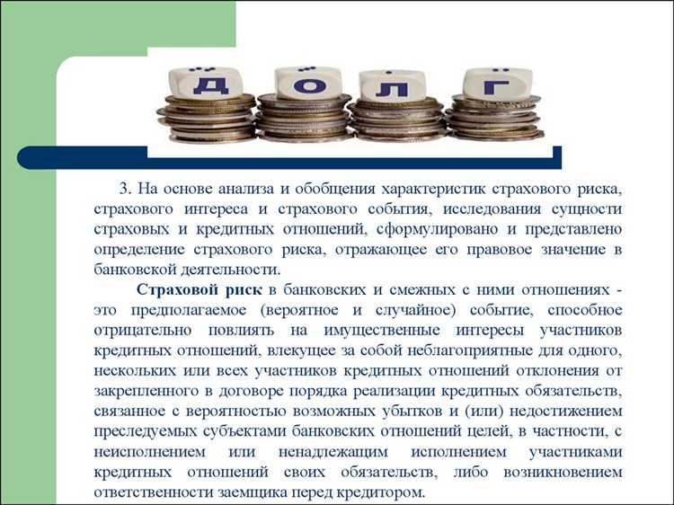 Порядок реализации страхового возмещения в случае неисполнения обязательств