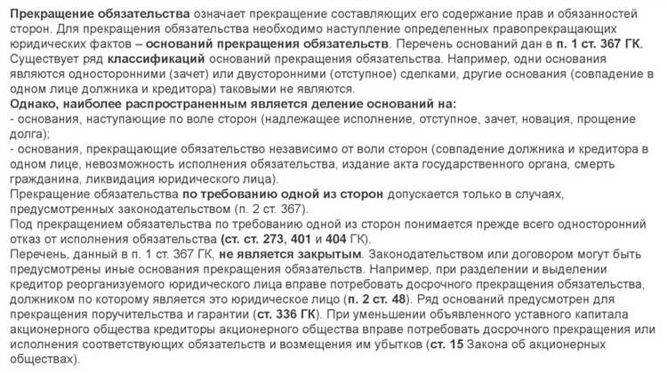 Страхование как способ обеспечения исполнения обязательств Страхование как способ обеспечения исполнения обязательств