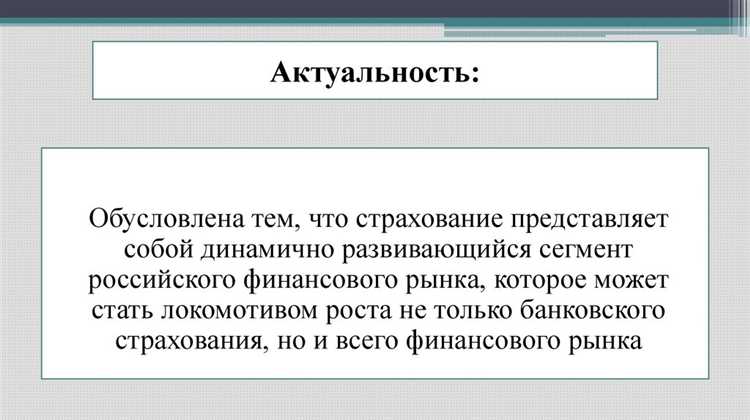 Что делать при наступлении страхового случая по залогу