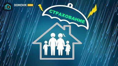 Как рассчитывается стоимость страхования залога