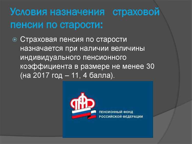 Какие документы требуются для подачи заявления на пенсию