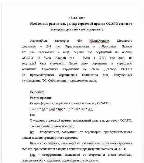 Определение страховой премии: основные аспекты