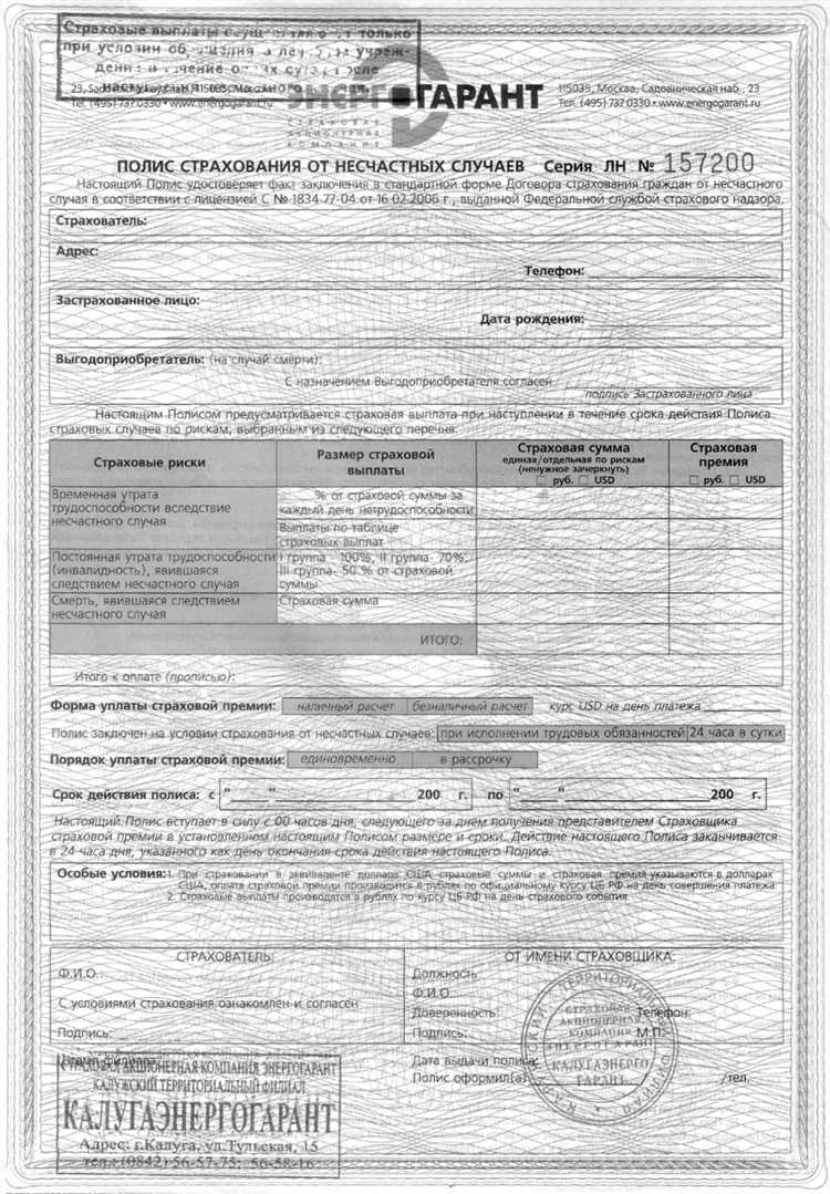 Влияние уровня риска на величину страховой премии