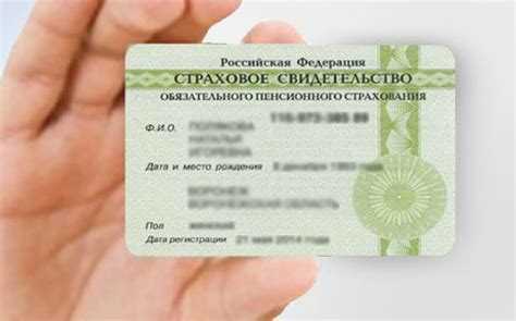 Как получить страховой номер индивидуального лицевого счета