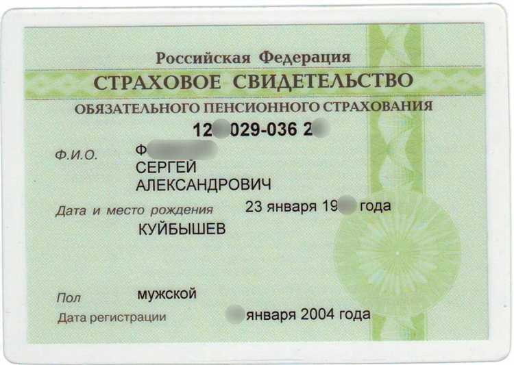 Страховой номер индивидуального лицевого счета что это