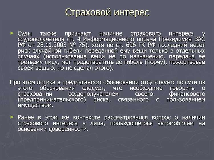Страховой портфель законодательно определен как тест