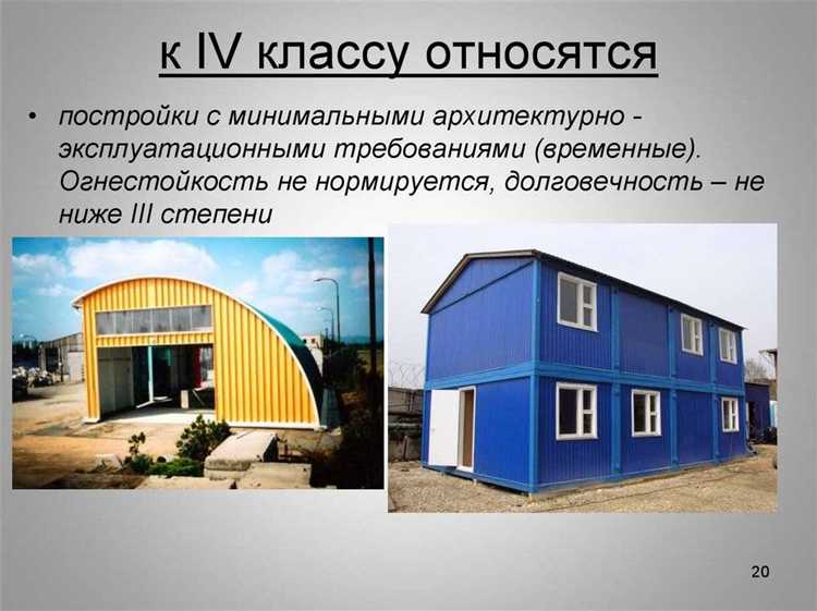 Как различие между строением и зданием влияет на разрешение на строительство