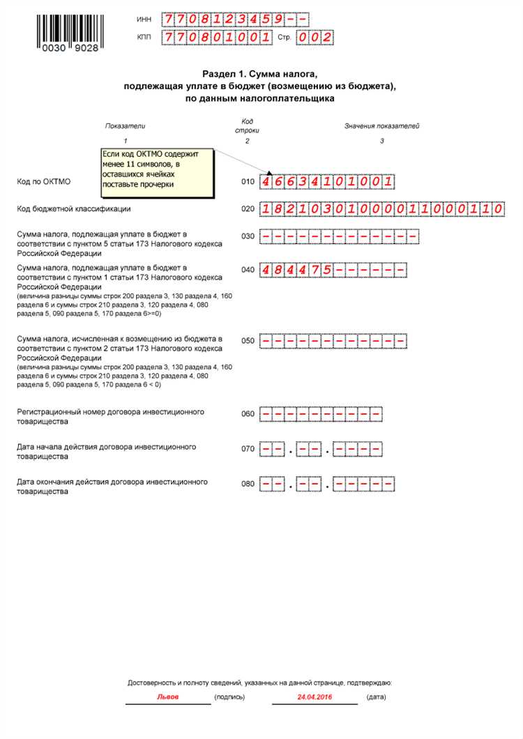 Нужно ли отражать экспорт в строке 090