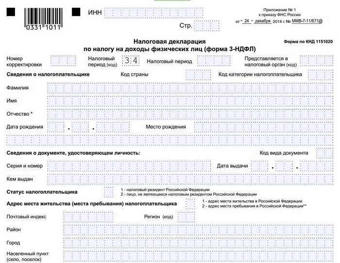 Строка 090 ндс декларация что отражается