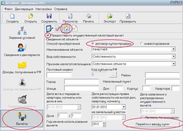 Какие документы нужны для подтверждения права на вычет