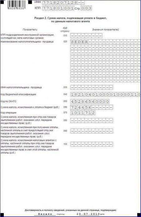 Как строка 170 связана с другими строками декларации
