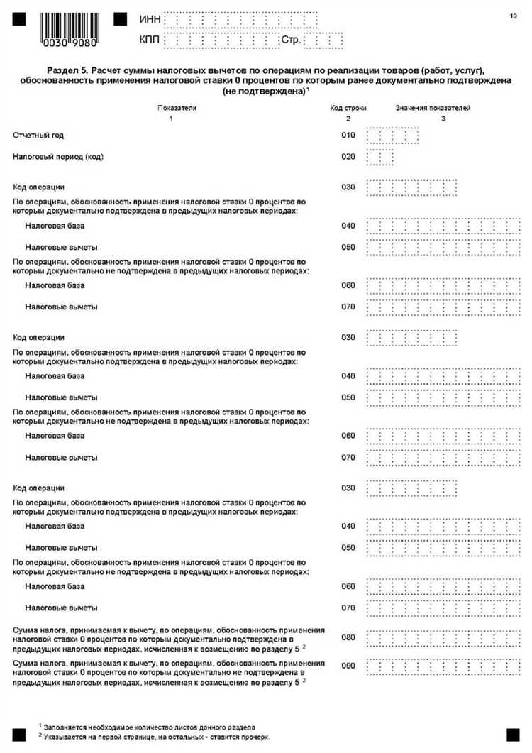 Как сверить строку 170 с книгой покупок