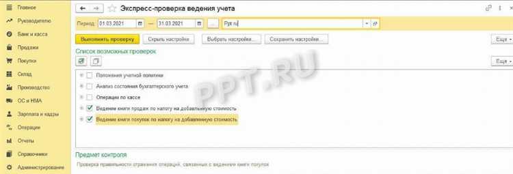 Строка 170 в декларации по ндс как проверить