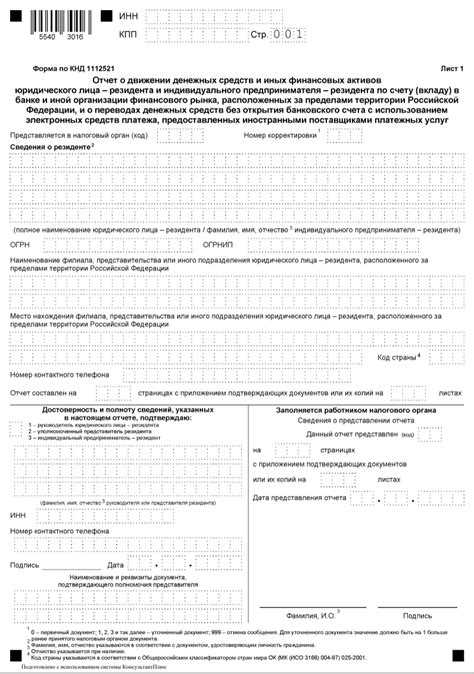 Распространённые ошибки при заполнении строки 4112