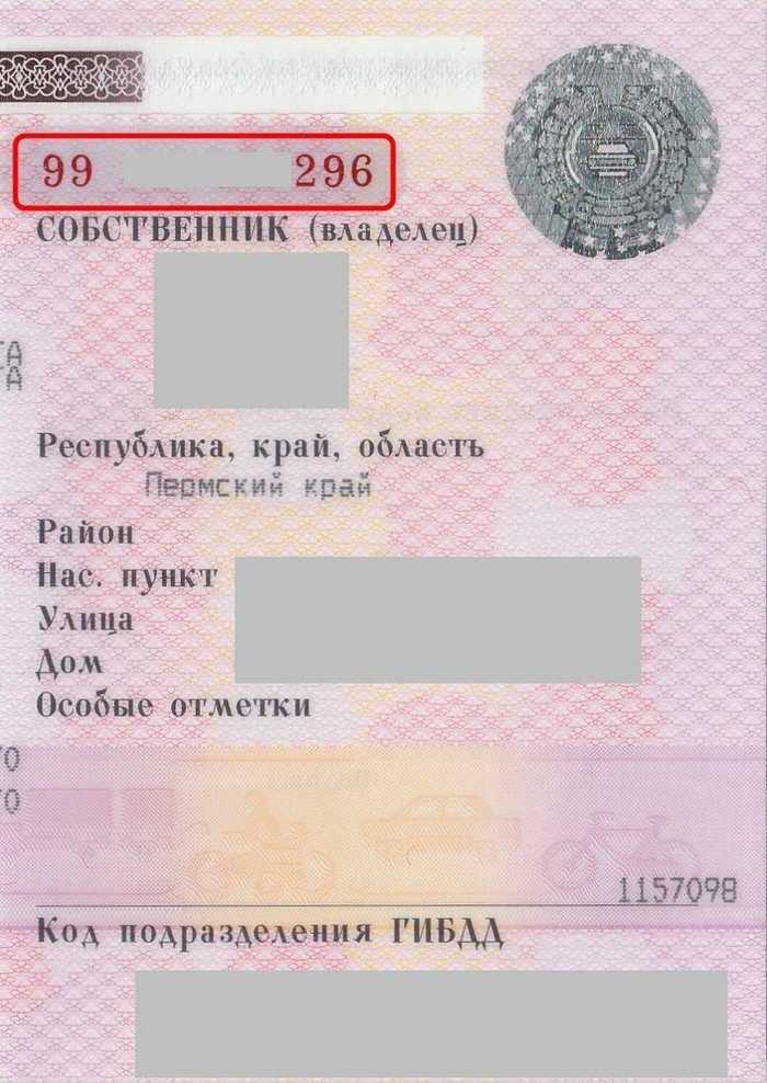 Как восстановить СТС при утере или краже