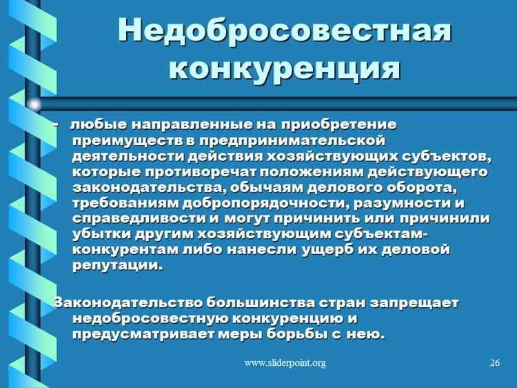 Когда конкурент выступает инициатором нарушения через аффилированные структуры