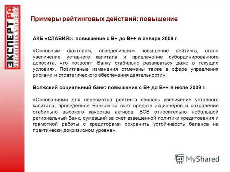 Как оформляется субординированный займ на практике