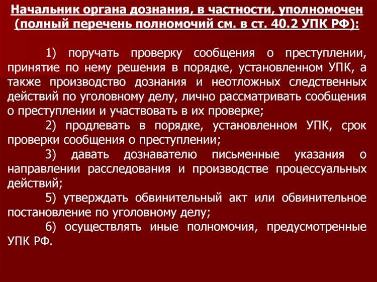 Как суд определяет полномочия и компетенцию в уголовном деле