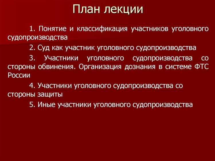 Процесс назначения судебного разбирательства: практические шаги