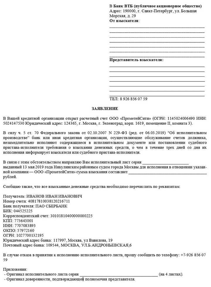 Как уточнить статус исполнительного листа в канцелярии суда