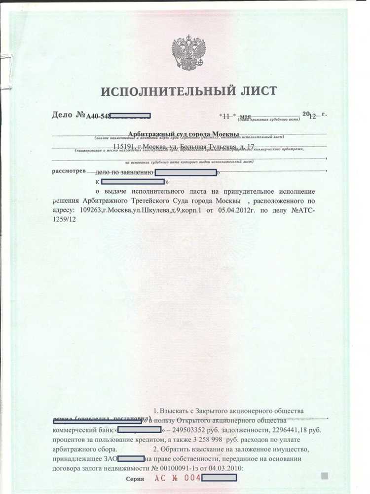 Что делать, если судья не подписывает исполнительный лист