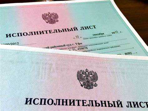 Куда жаловаться на бездействие суда по выдаче исполнительного листа