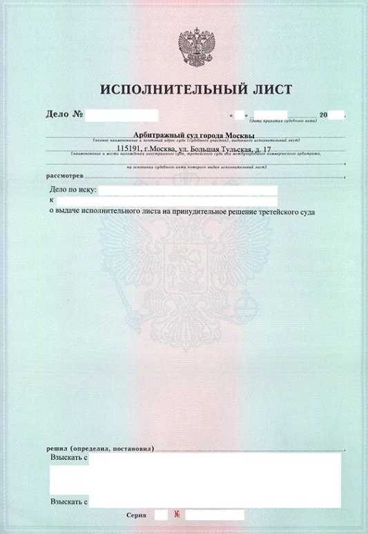 После вынесения решения суда и его вступления в законную силу заявитель вправе получить исполнительный лист для принудительного исполнения. Однако на практике возможны ситуации, когда суд по разным причинам не выдает данный документ. Это может быть связано с техническими задержками, нарушением сроков оформления или отсутствием заявления от стороны дела.