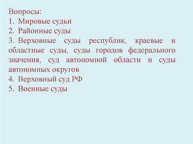 Мировые судьи: полномочия и сфера компетенции