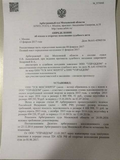 Суд отказал в ходатайстве как обжаловать Суд отказал в ходатайстве как обжаловать