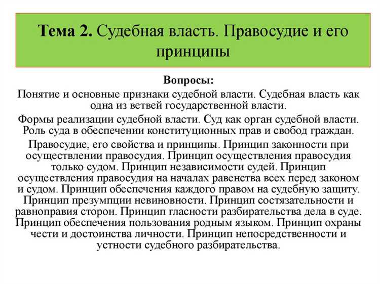 Связь Суда по интеллектуальным правам с другими судебными инстанциями