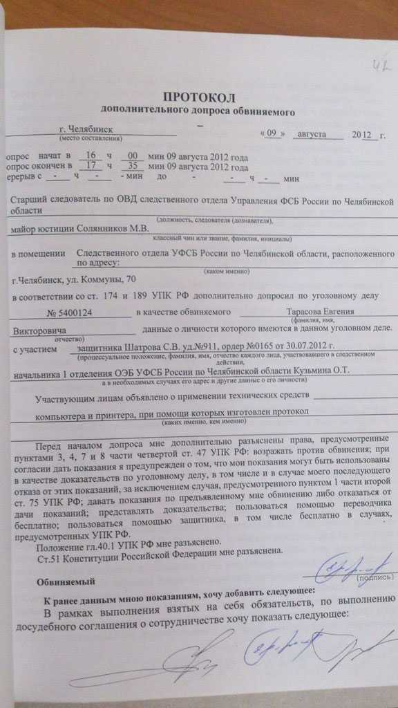 Как обжаловать возврат протокола и в каких случаях это оправдано
