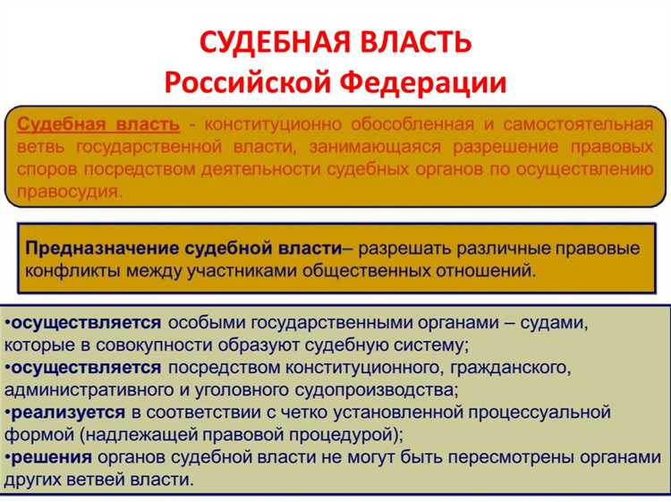 Как в главе описана роль прокуратуры в правовой системе