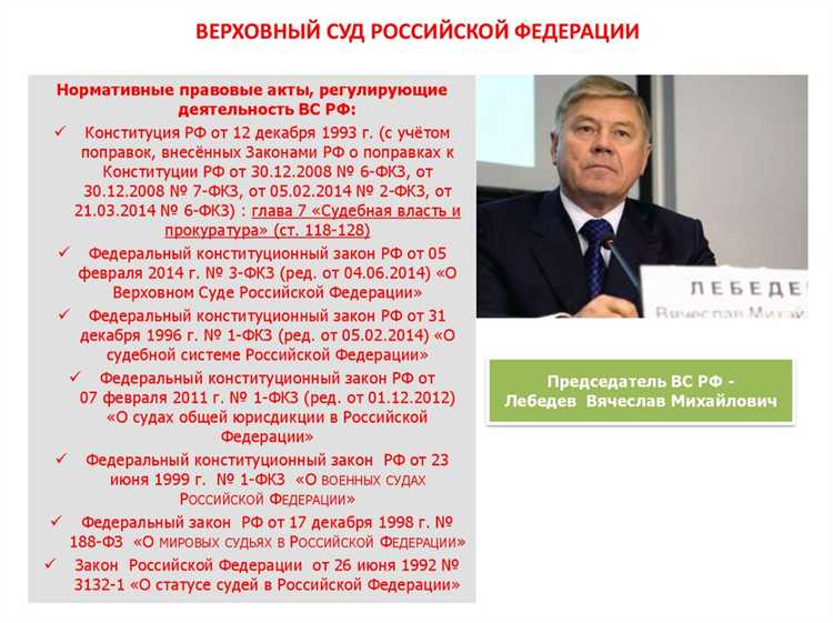 Судебная власть и прокуратура какая глава Судебная власть и прокуратура какая глава
