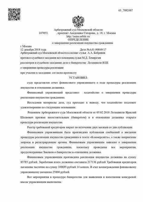 Последствия ненадлежащего оформления вызова