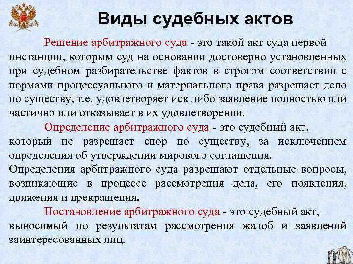 Судебный акт которым извещаются или вызываются участники арбитражного процесса
