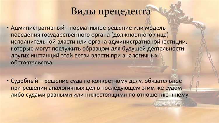 Какие риски связаны с применением устаревших прецедентов
