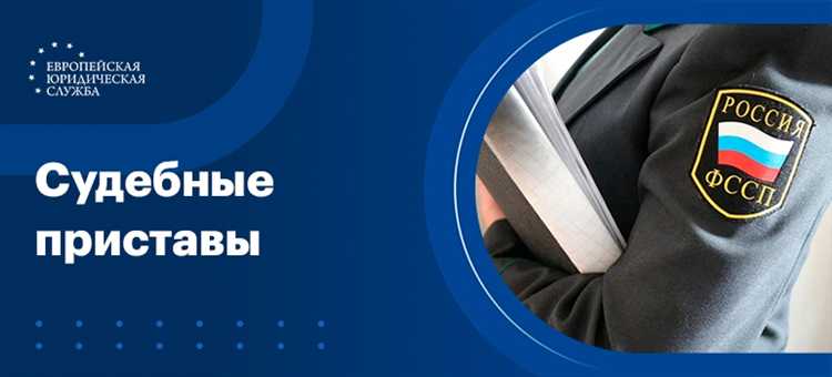 Как проходит отбор и собеседование в службу судебных приставов