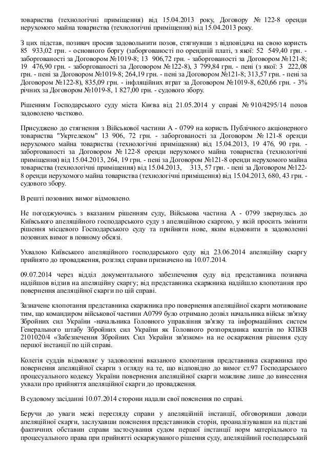 Когда и как можно добиться принудительного исполнения решения суда