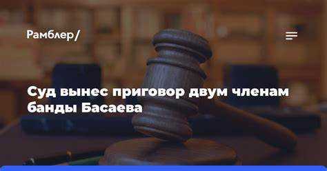 Последняя известная должность Бирюкова Рустама Шамильевича