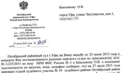 Какие действия предпринимать, если жалоба не помогла